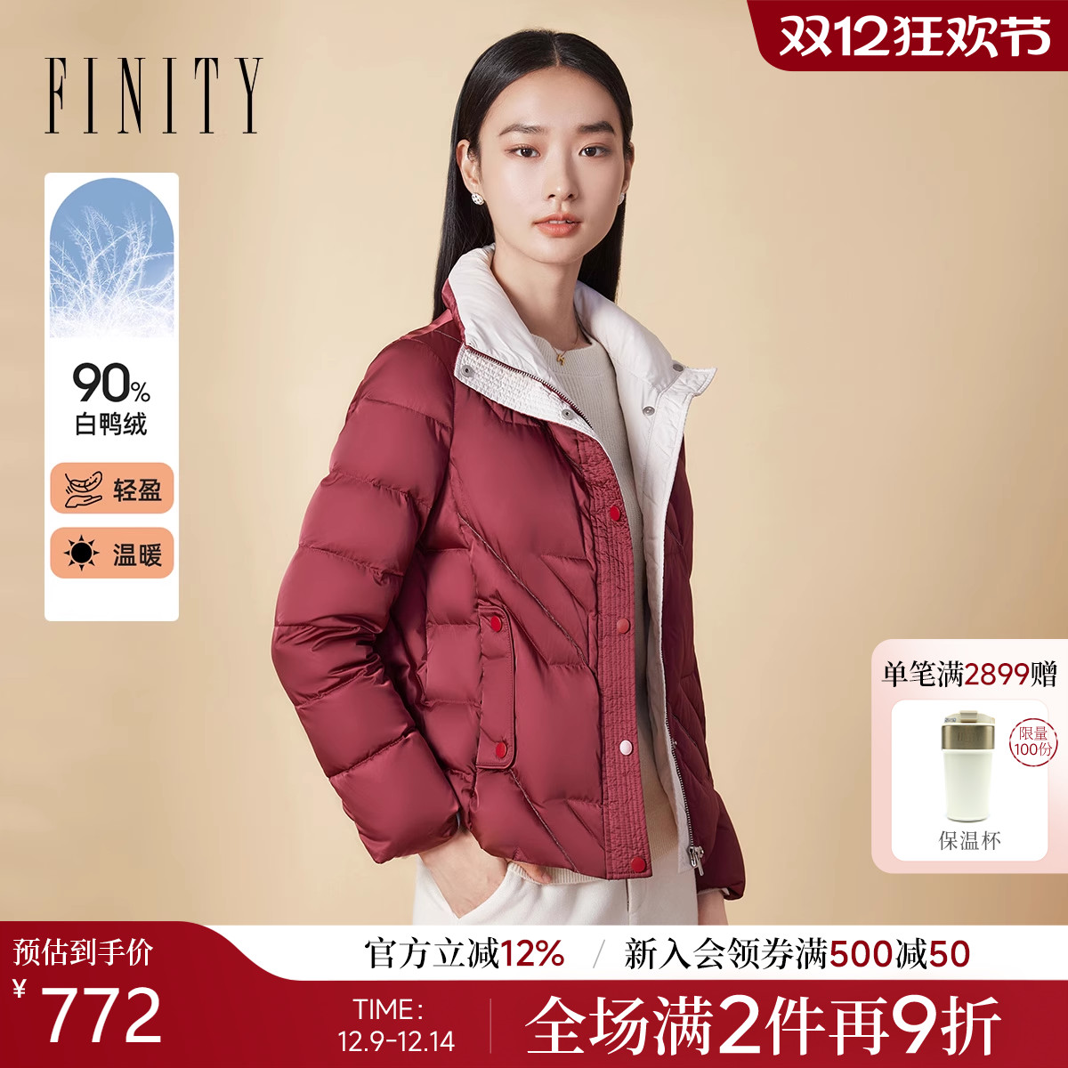 菲妮迪立领白鸭绒羽绒服