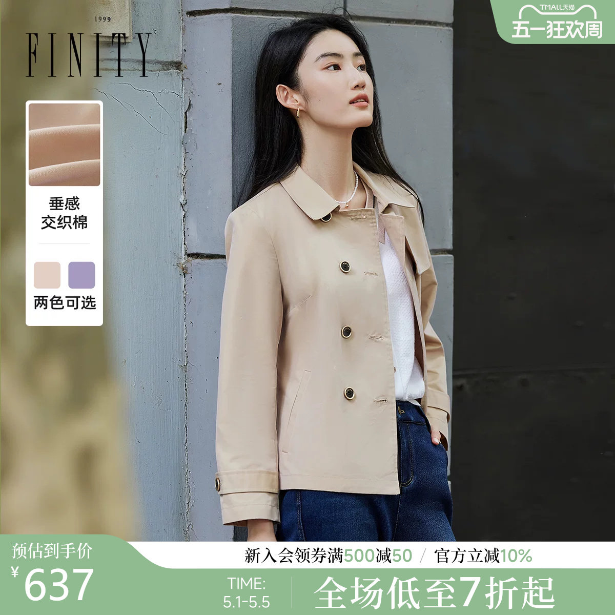 菲妮迪品牌风衣2026年春季新款简约气质耐皱时尚休闲通勤外搭上衣