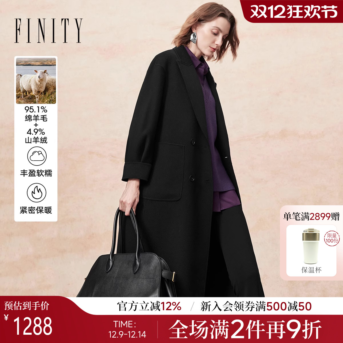 FINITY羊绒大衣黑色外套