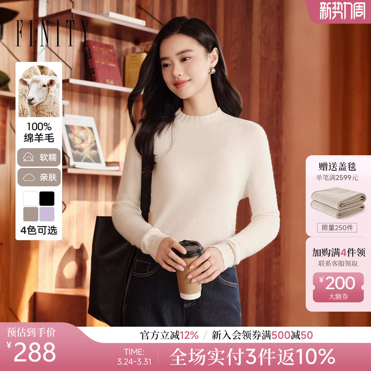 【纯羊毛】FINITY菲妮迪针织衫2025冬新款简约时尚休闲减龄