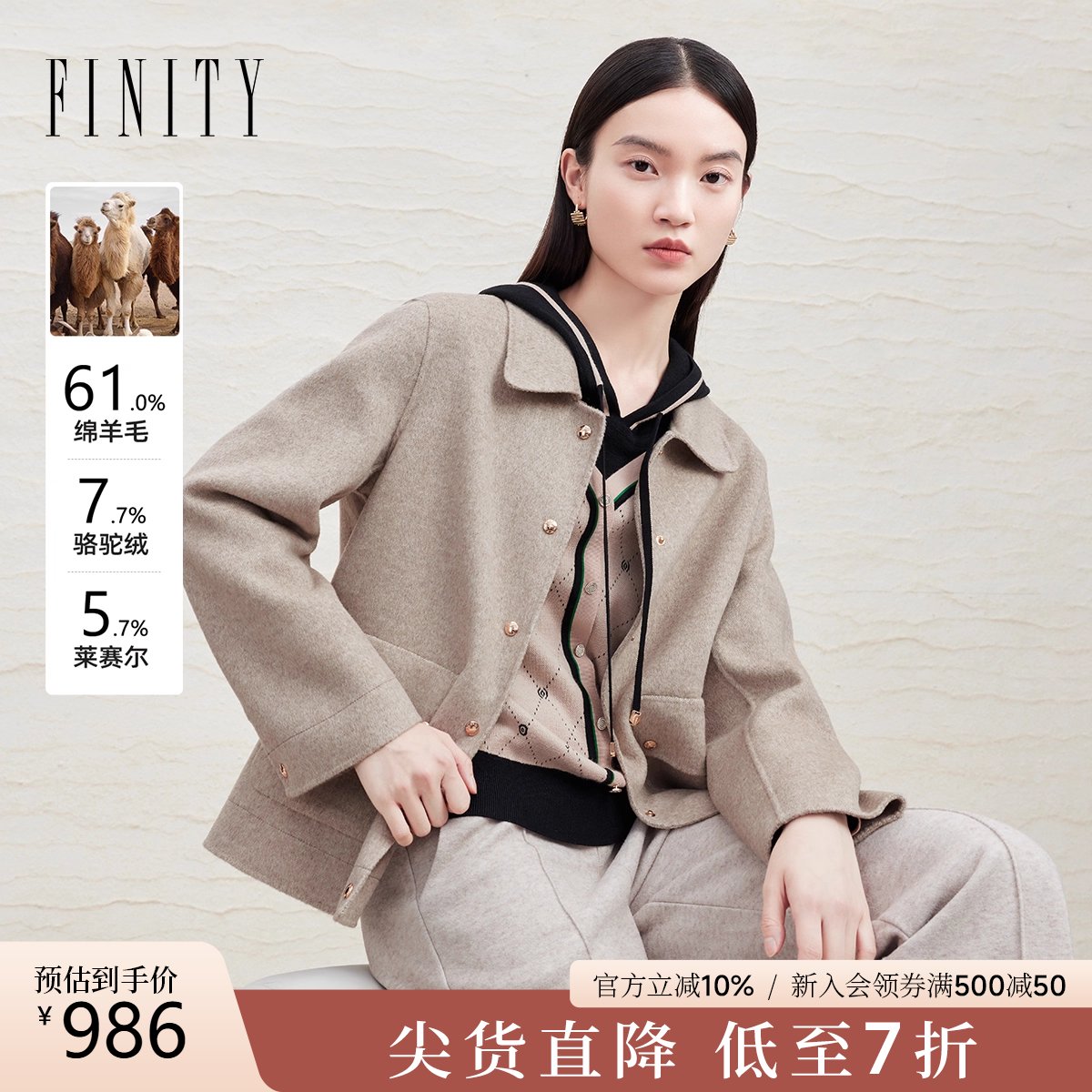 菲妮迪羊绒毛双面呢大衣