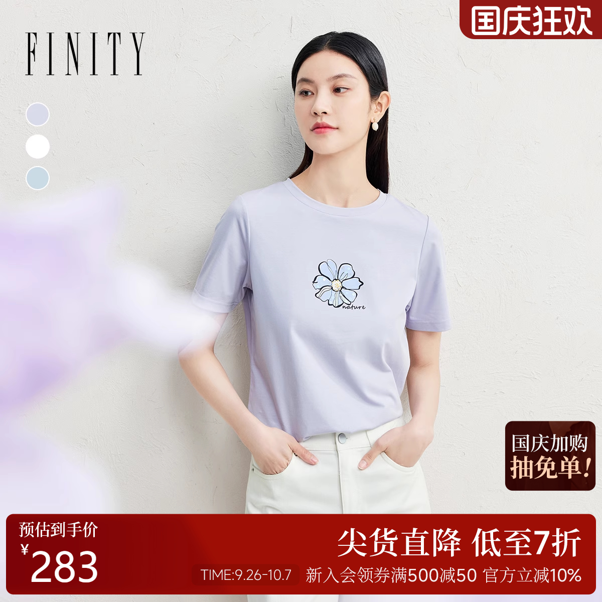 FINITY菲妮迪圆领印花T恤