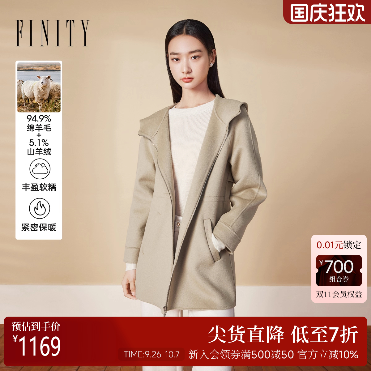 菲妮迪双面呢羊绒保暖大衣