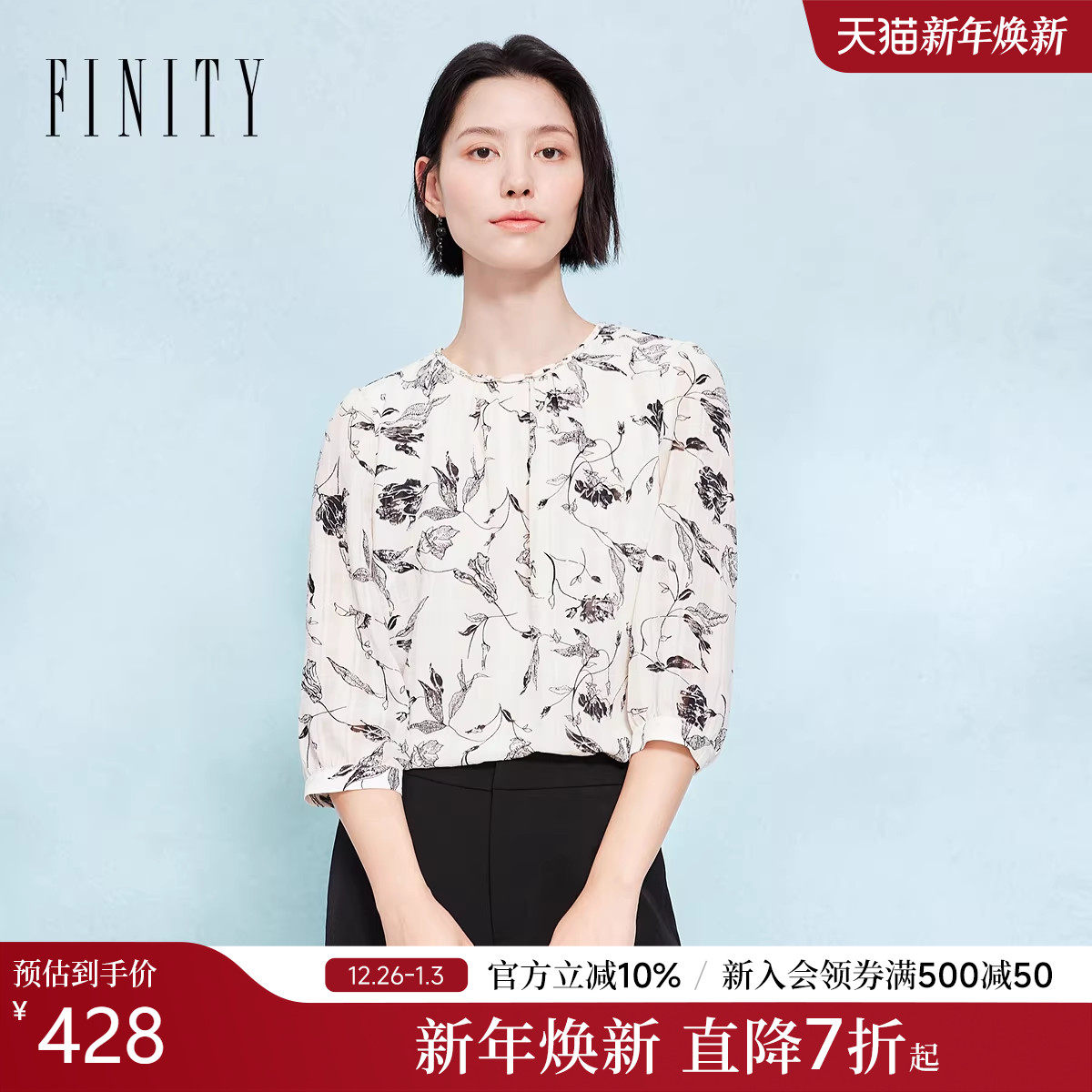 菲妮迪雪纺衫2025秋季新款简约圆领印花气质法式优雅七分袖上衣女