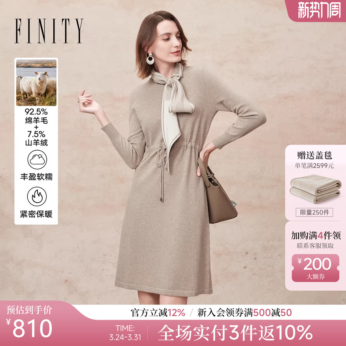 【商场同款】FINITY菲妮迪羊绒连衣裙26春新款系带收腰V领裙