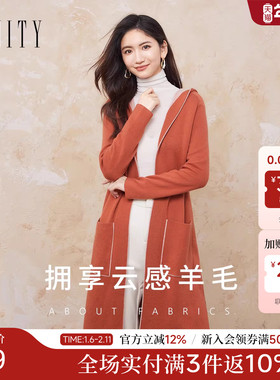 【新年战袍】菲妮迪长款连帽针织衫外套2026春新款简约休闲上衣女