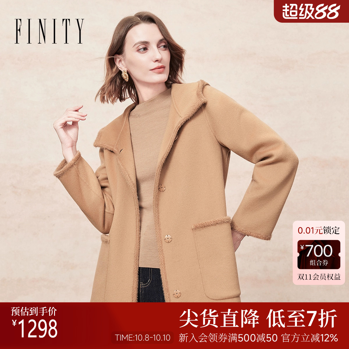 FINITY菲妮迪毛呢外套2025年冬季新款简约双面呢驼色连帽大衣女士