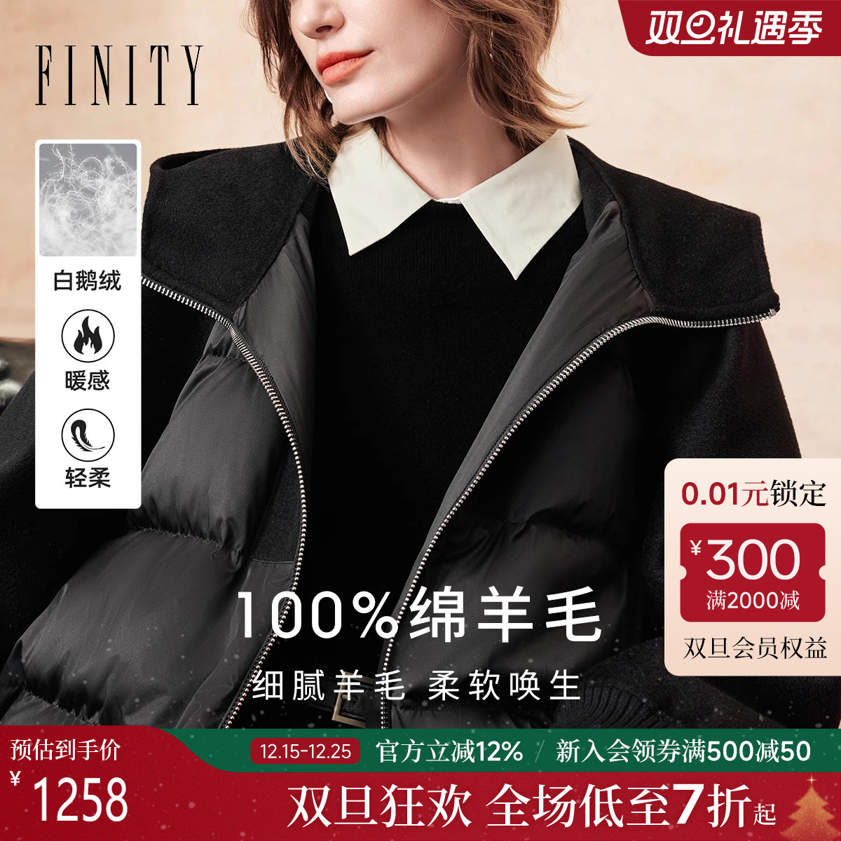 FINITY鹅绒羽绒服设计连帽
