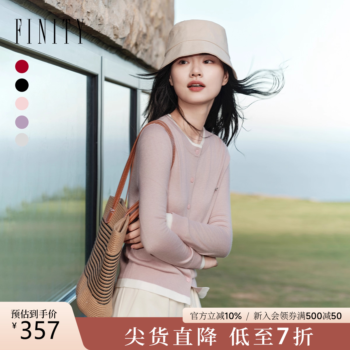 菲妮迪假两件撞色针织衫