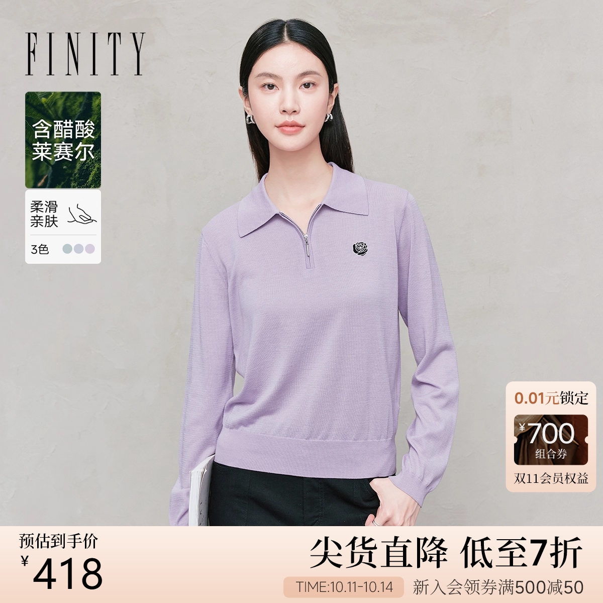 FINITY菲妮迪针织衫翻领拉链上衣