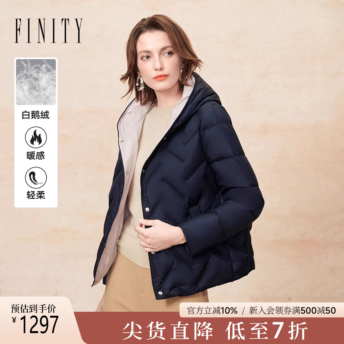 FINITY菲妮迪白鹅绒羽绒服2025年冬季新款简约连帽气质保暖外套女