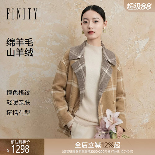 FINITY菲妮迪毛呢外套2026冬季新款格纹撞色双面呢短款羊绒大衣女