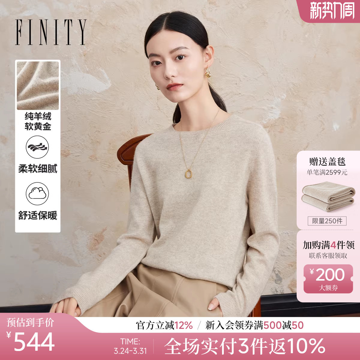 菲妮迪品牌羊绒衫2025冬季新款简约轻奢高端羊绒休闲保暖毛衣