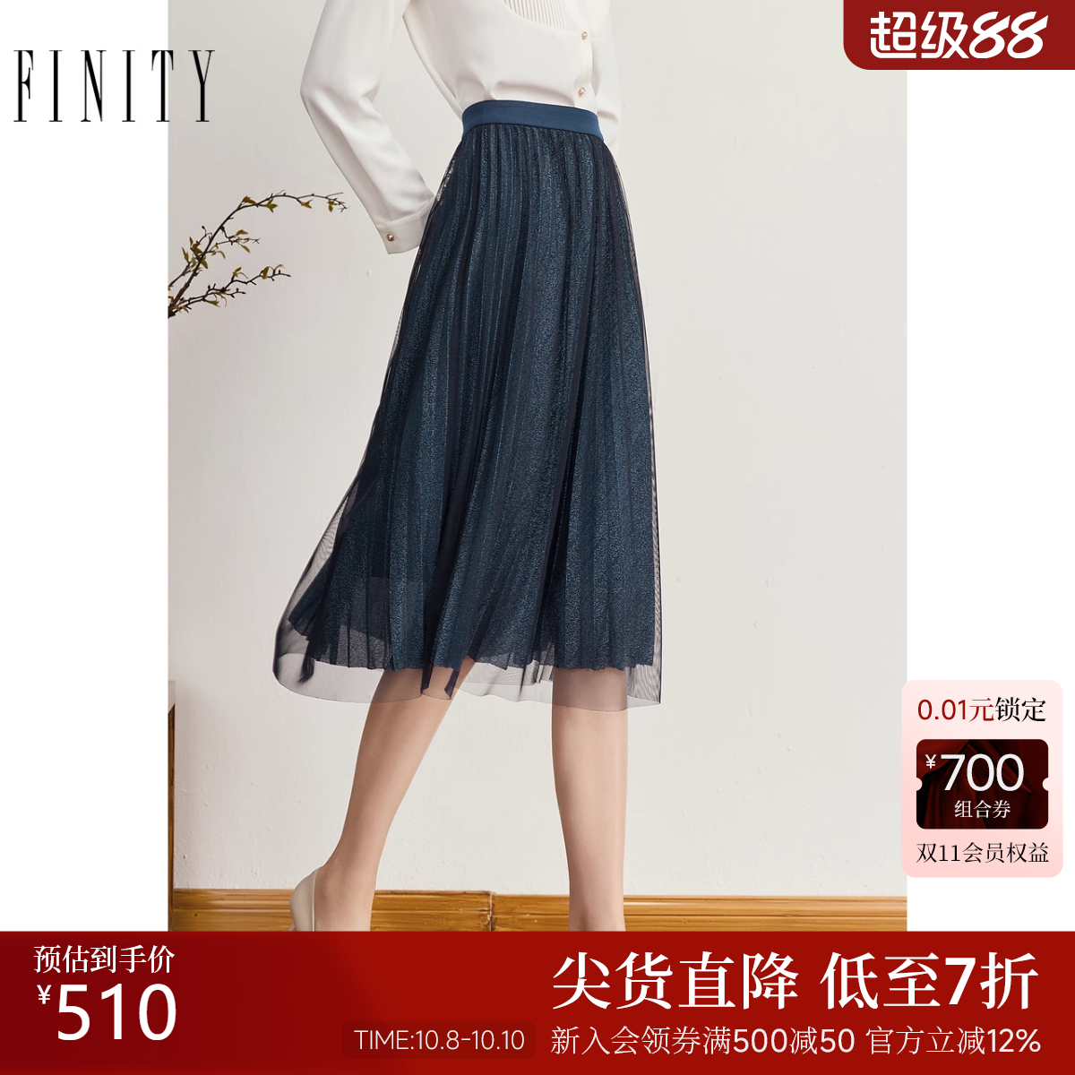 FINITY秋装中长款休闲半身裙