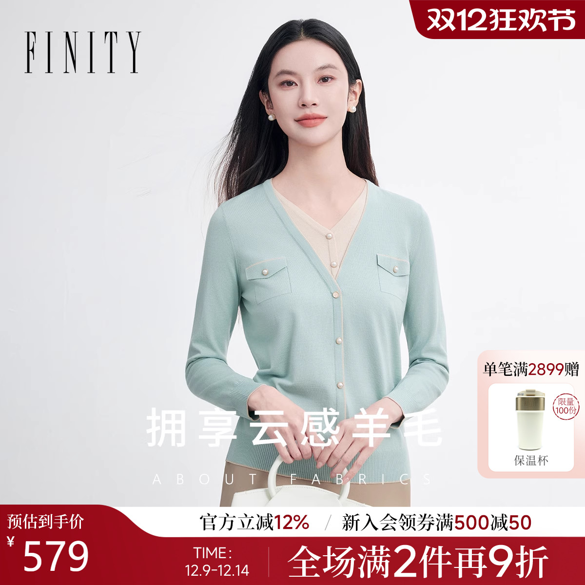 FINITY菲妮迪羊毛衫2026年春季新款简约气质V领拼接百搭上衣女士