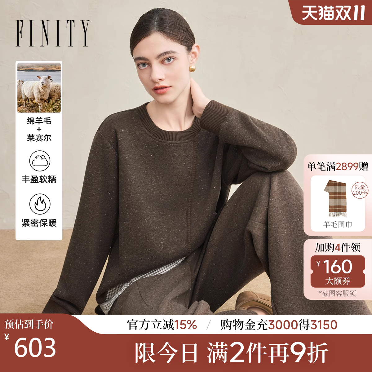 FINITY卫衣圆领慵懒感