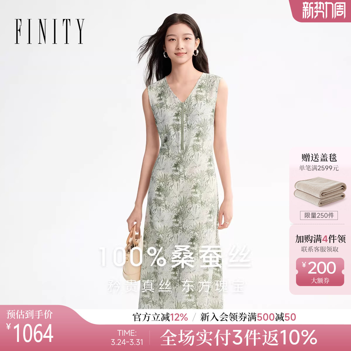 【天然真丝】FINITY菲妮迪无袖连衣裙2026年夏季新款印花长