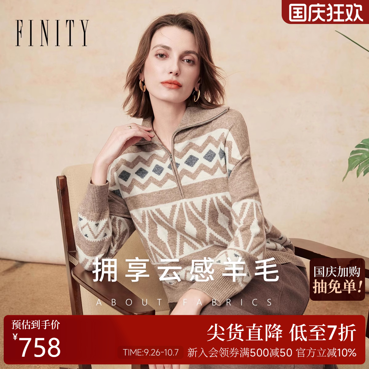 FINITY菲妮迪羊毛衫2025年冬季新款简约气质绣花设计感针织上衣女