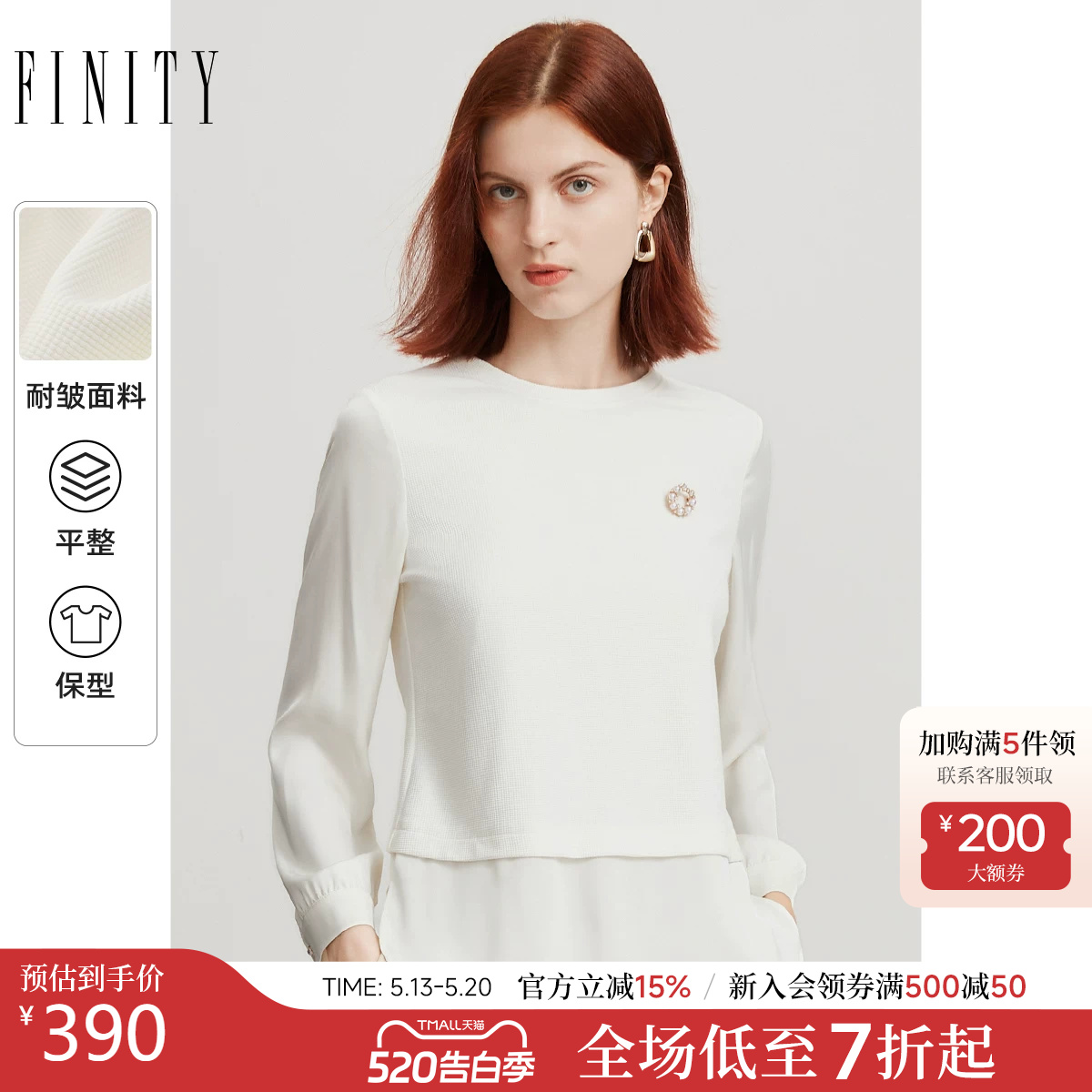 FINITY假两件长袖T恤女2026春季新款 白色高端简约时尚打