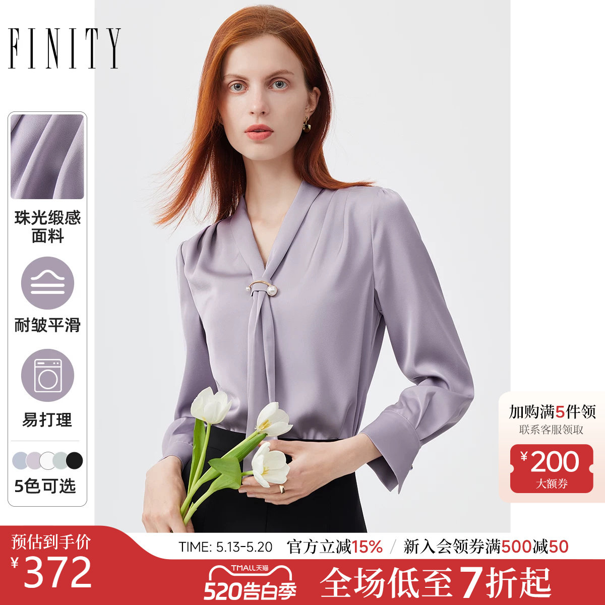 FINITY菲妮迪衬衫2026春新款紫色飘带领设计感高端通勤衬衣