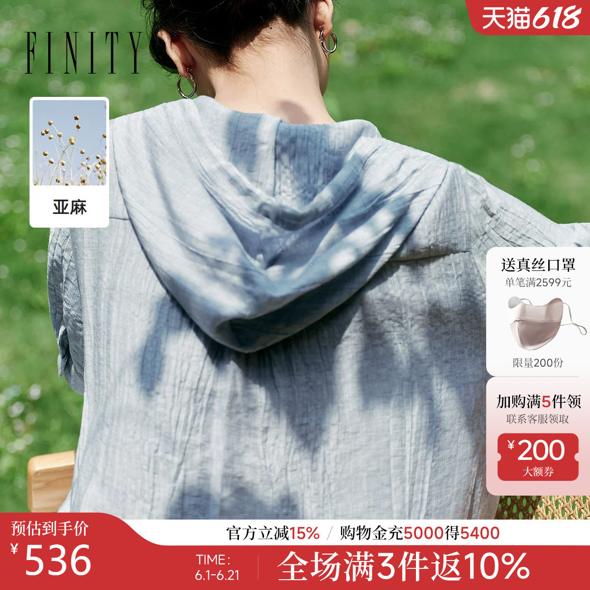 FINITY菲妮迪雪纺衫26夏季新款简约连帽气质通勤短袖亚麻上衣女装