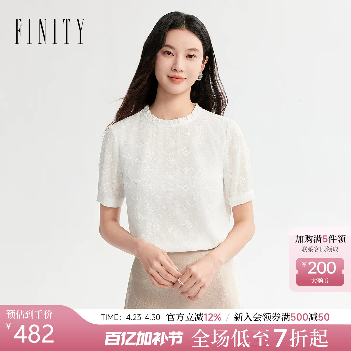 FINITY菲妮迪雪纺衫2026年夏季新款简约圆领白色百搭短袖上衣女装