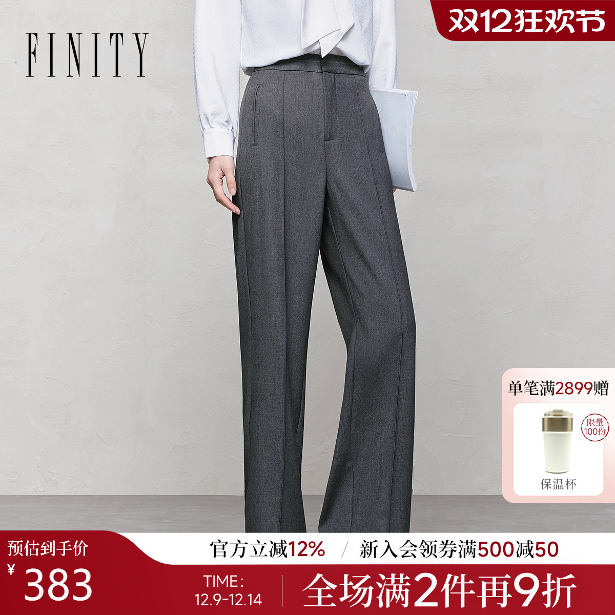 FINITY菲妮迪休闲裤2025年夏季女