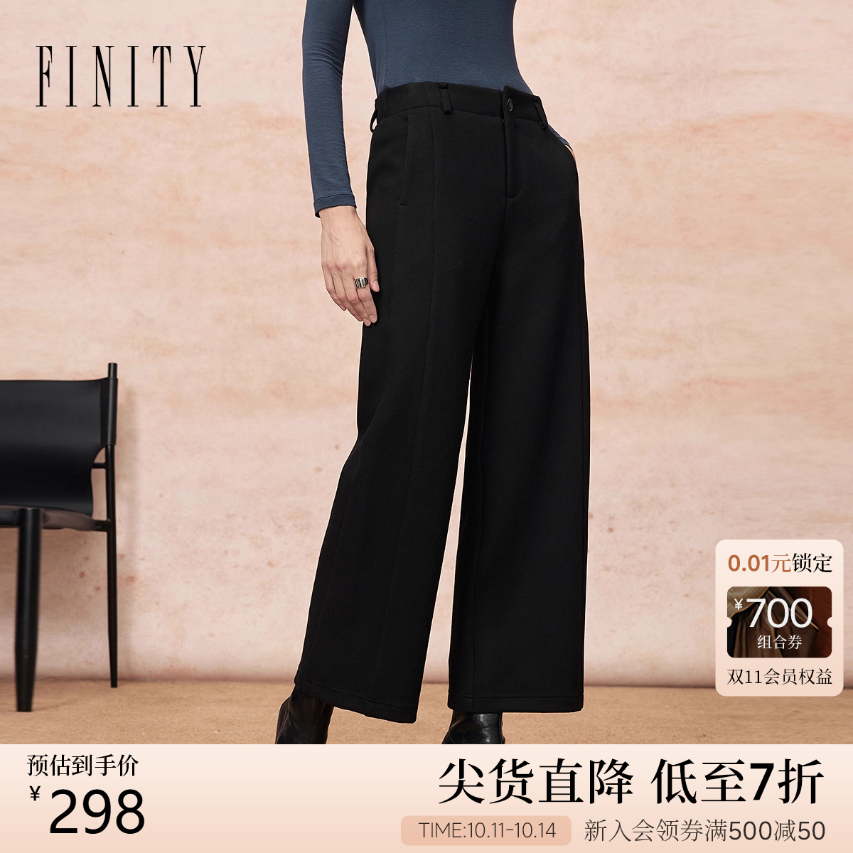 FINITY菲妮迪休闲裤2025年冬季新款简约羊毛直筒气质通勤长裤女