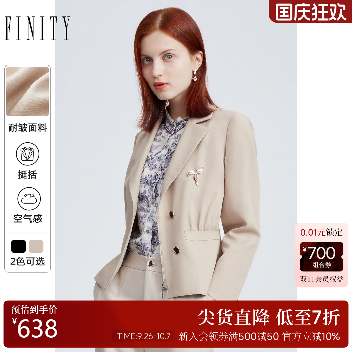 FINITY设计感高端时尚西装