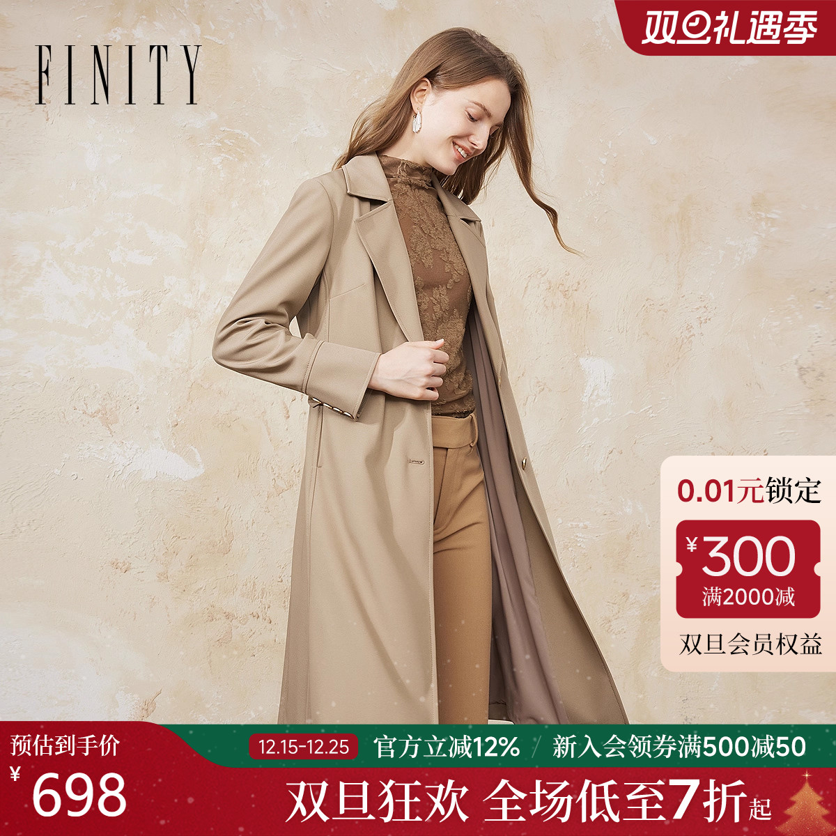 FINITY菲妮迪长款风衣2025秋秋季新款翻驳领通勤气场职业外套女