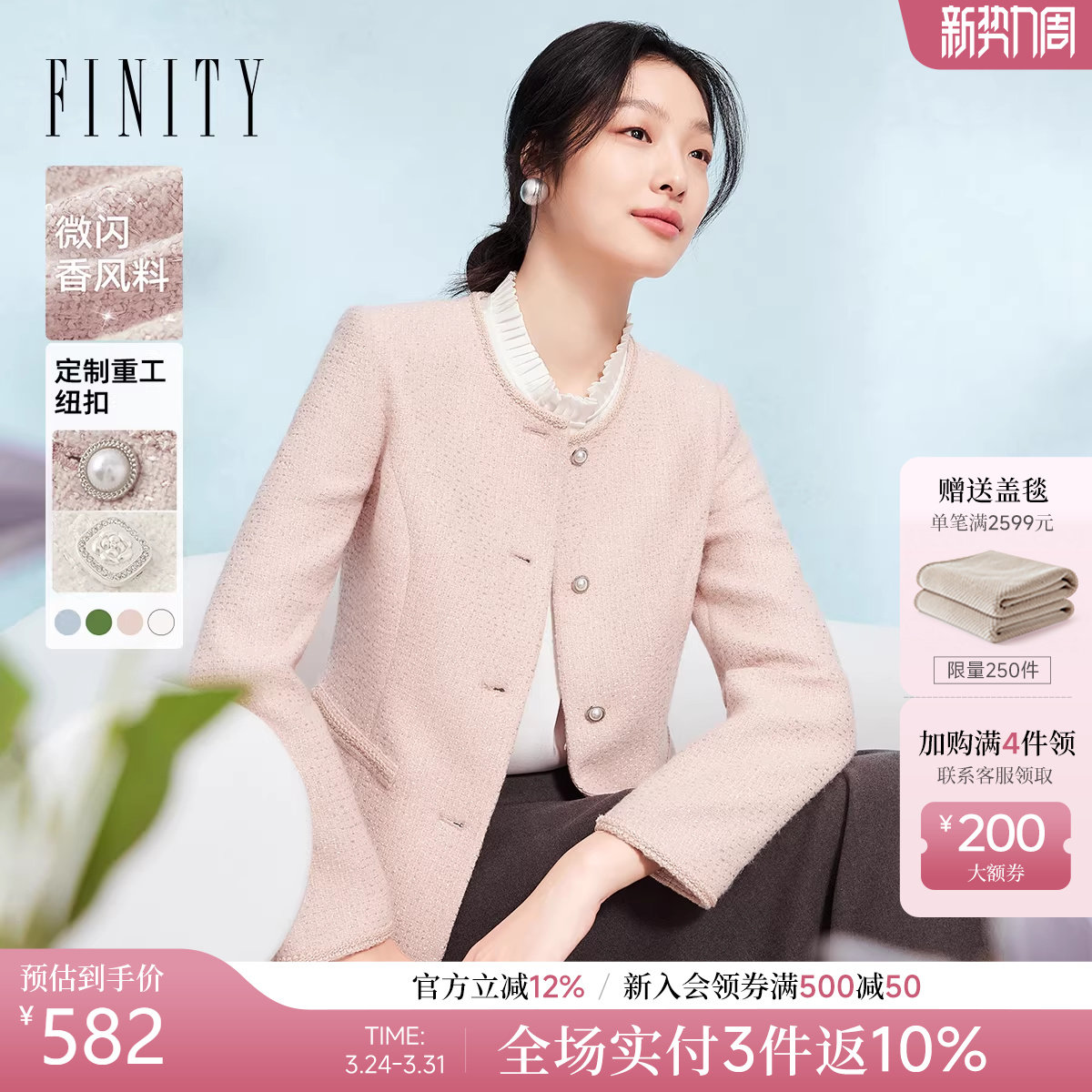 菲妮迪小香风短外套早春新款高级感气质春装名媛上衣女花呢外套女