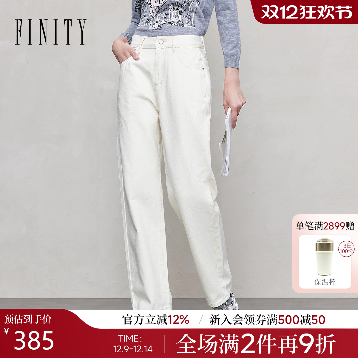 FINITY牛仔裤白色棉质直筒