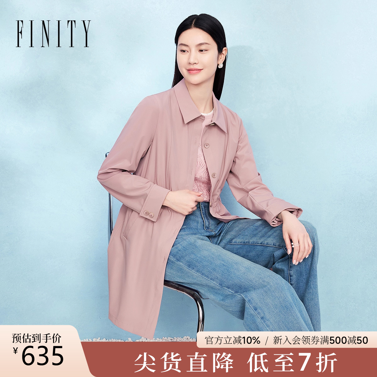 FINITY菲妮迪风衣2025年秋季新款简约气质休闲翻领中长款外套女