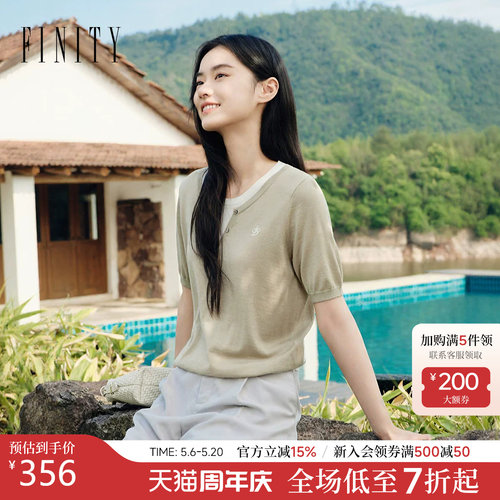 FINITY菲妮迪针织衫2026年夏季新款简约气质V领百搭假两件上衣女