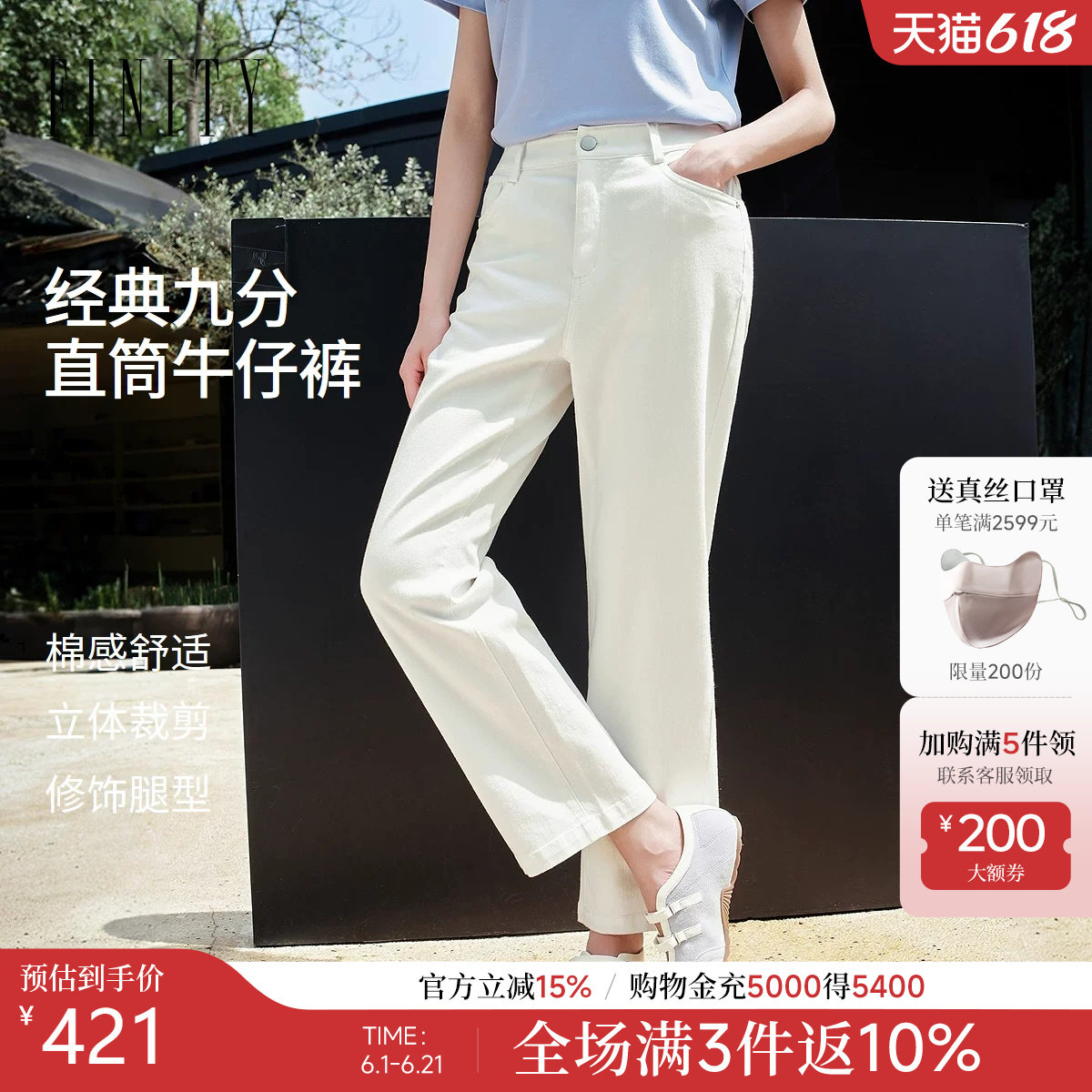 FINITY菲妮迪牛仔裤2026夏季新款简约直筒百搭通勤减龄九分裤女装