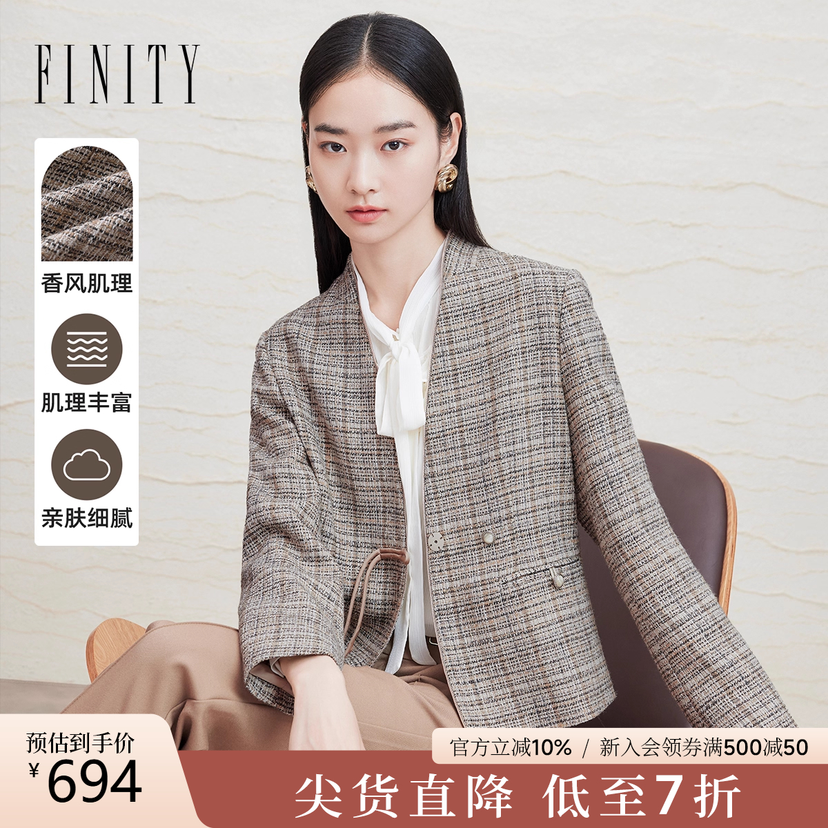 菲妮迪复古摩登气质通勤西装外套