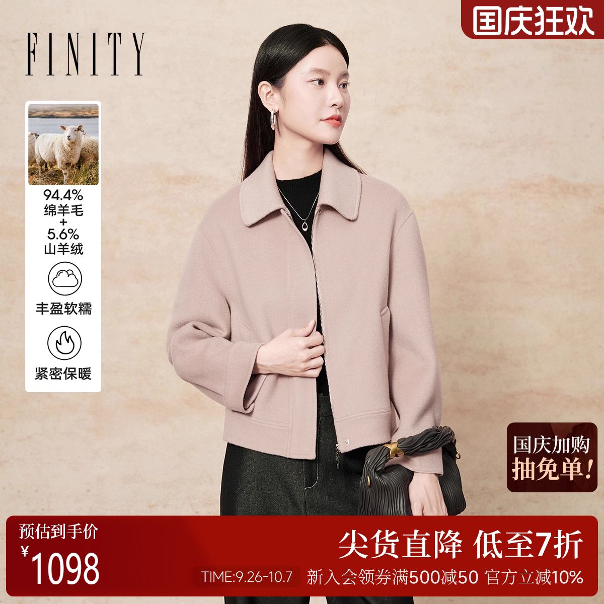 FINITY菲妮迪羊绒大衣2025冬季新款简约翻领设计双面呢毛呢外套女