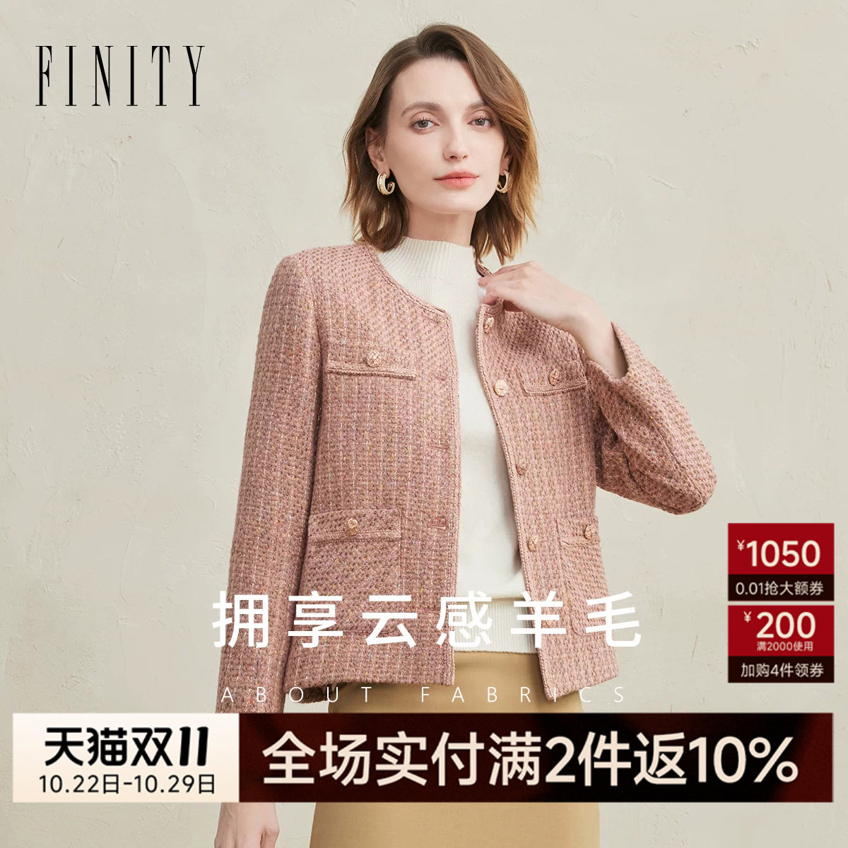 FINITY菲妮迪小香风短外套2026年冬季新款简约时尚羊毛通勤