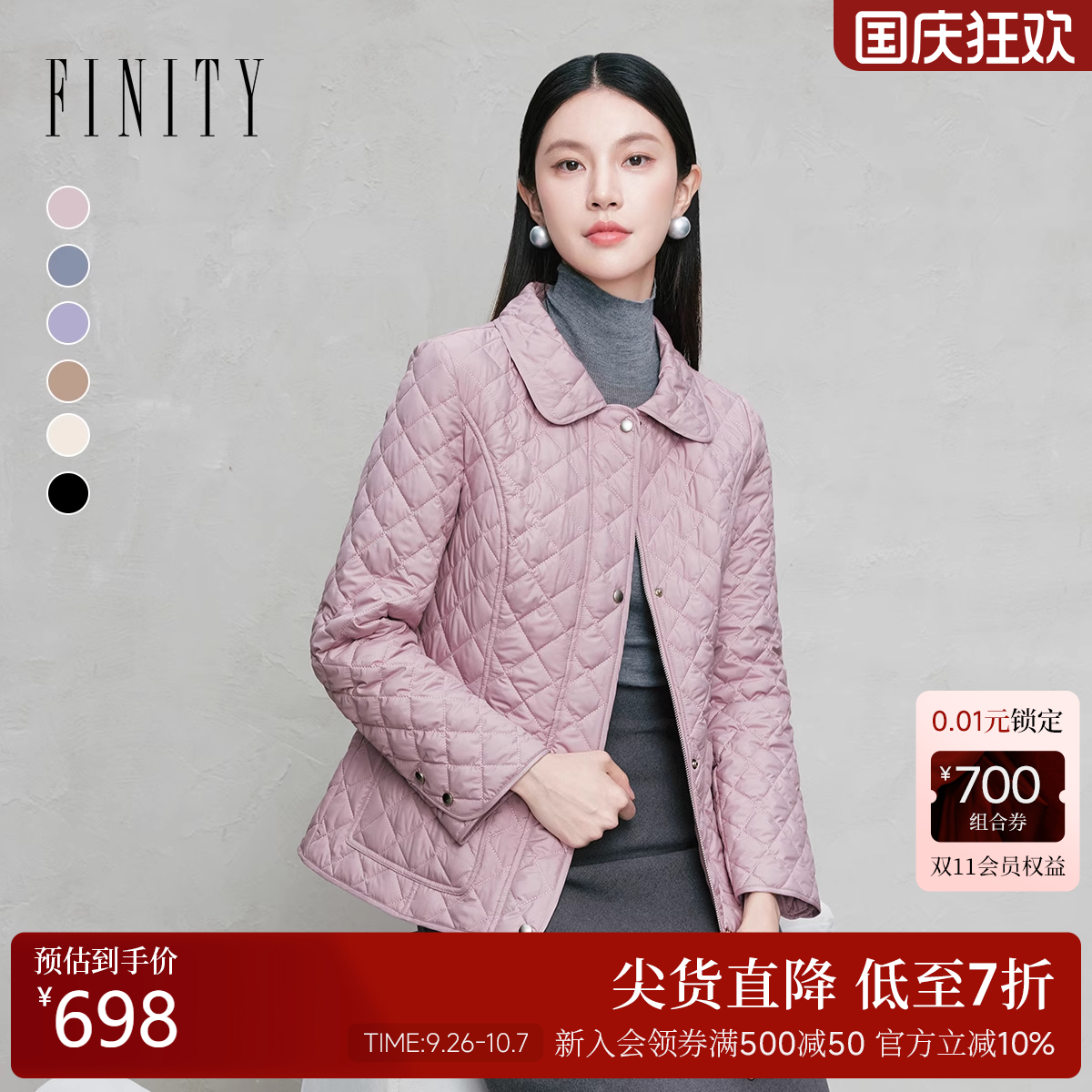 FINITY菲妮迪棉衣棉服2025年秋季新款简约翻领菱格保暖外套上衣女