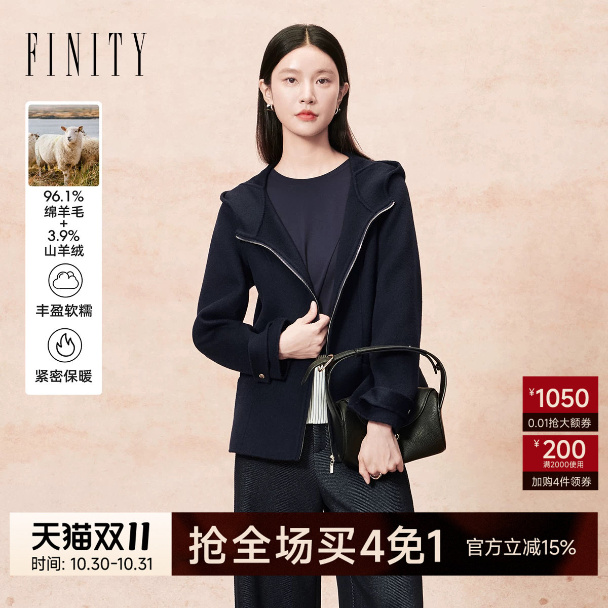 【羊绒】FINITY菲妮迪毛呢外套2026年冬季新款简约双面呢大衣女