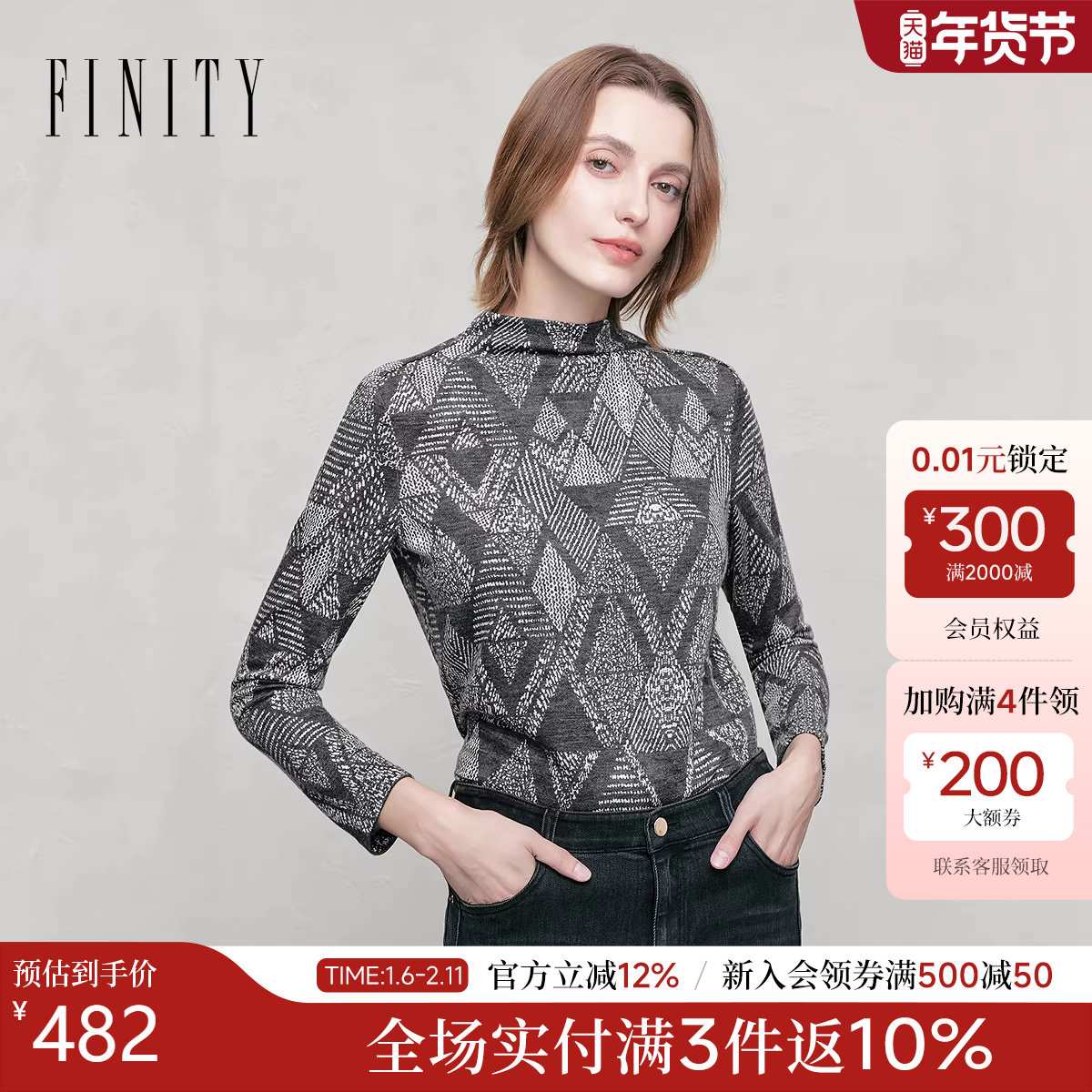 FINITY菲妮迪雪纺衫2026年春季新款简约灰色印花半高领优雅