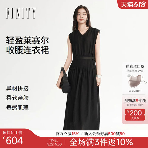 【莱赛尔纤维】FINITY菲妮迪连衣裙2026夏季新款简约连肩袖长裙女