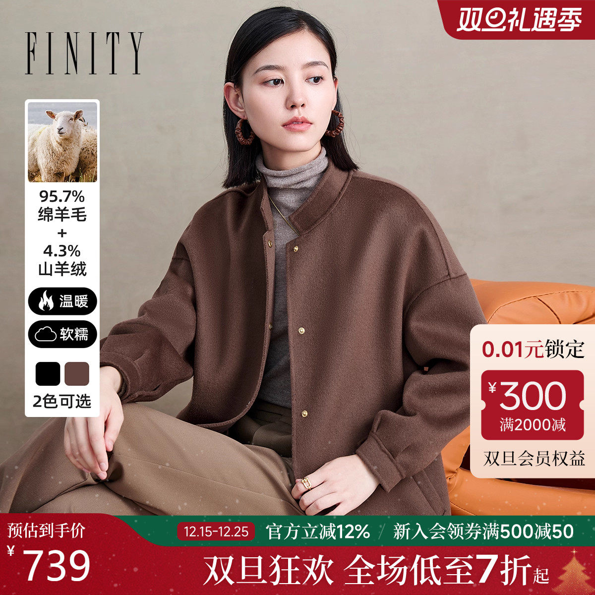 菲妮迪品牌羊绒外套2025年冬季新款简约气质短款棕色通勤毛呢大衣