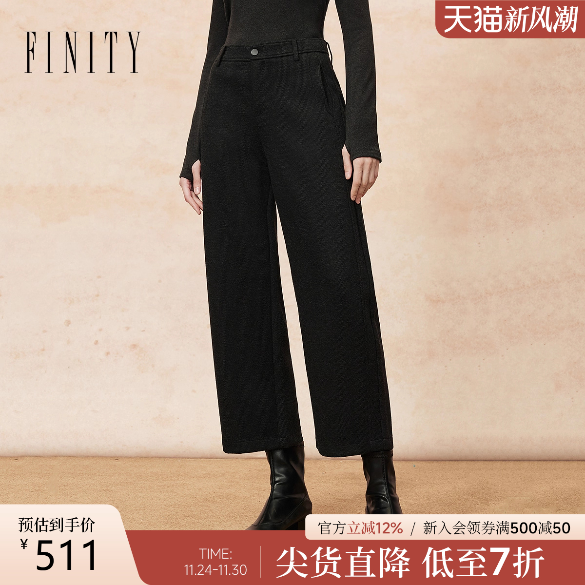 FINITY黑色宽松直筒垂感长裤