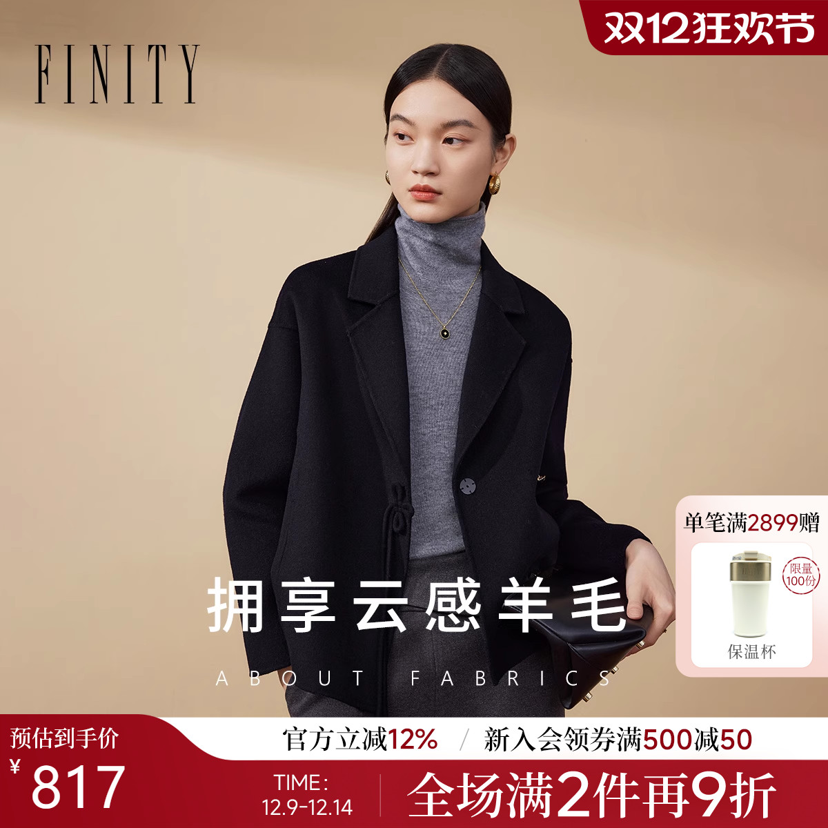 菲妮迪翻领双面呢大衣