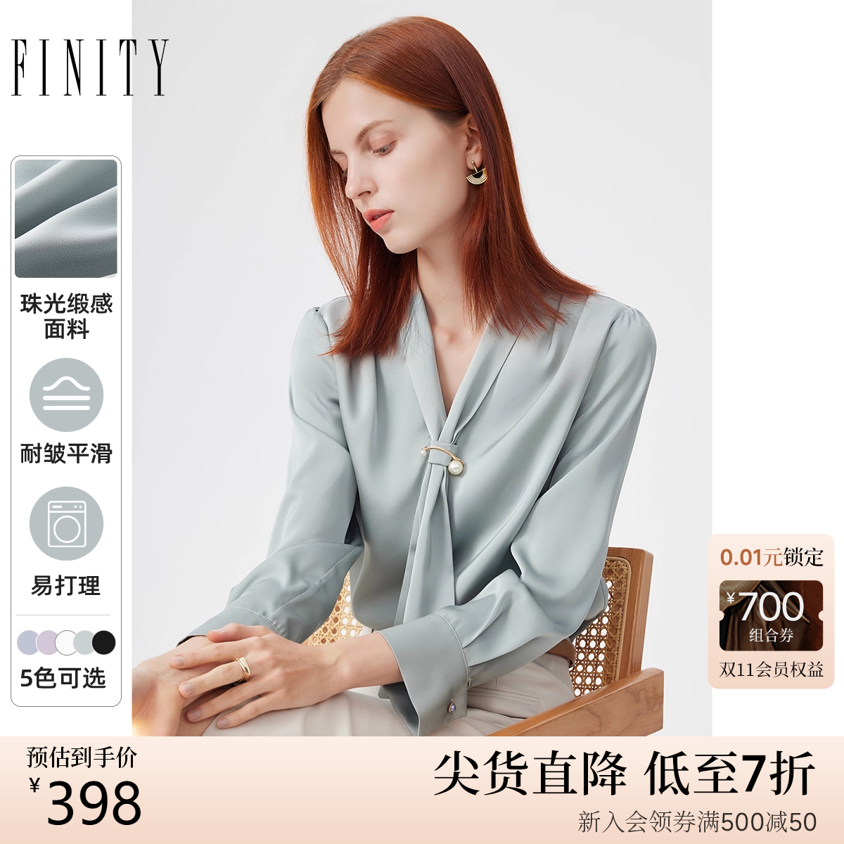 菲妮迪飘带领时尚设计感衬衫