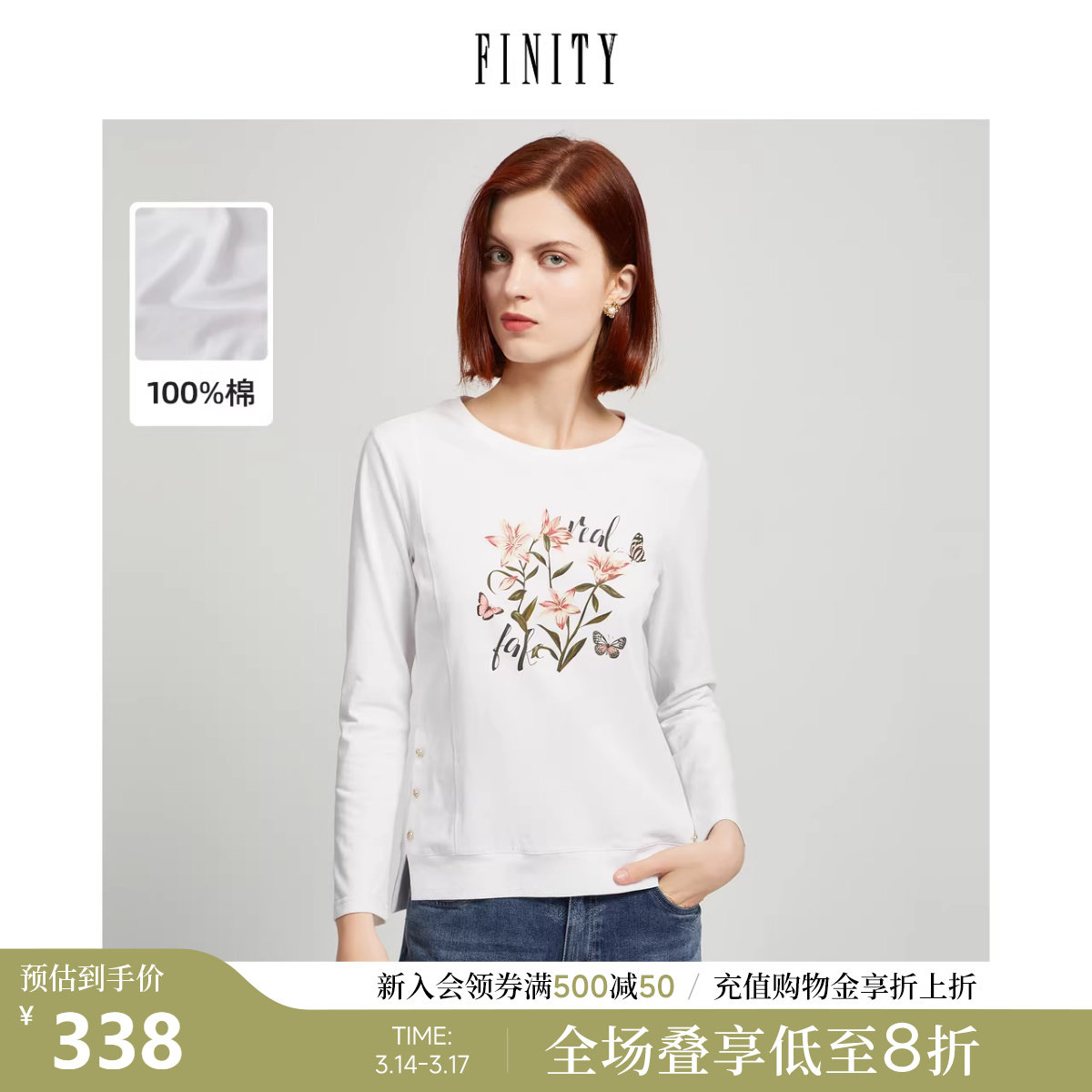 FINITY菲妮迪2026春全棉T恤女印花白色长袖时尚气质宽松减