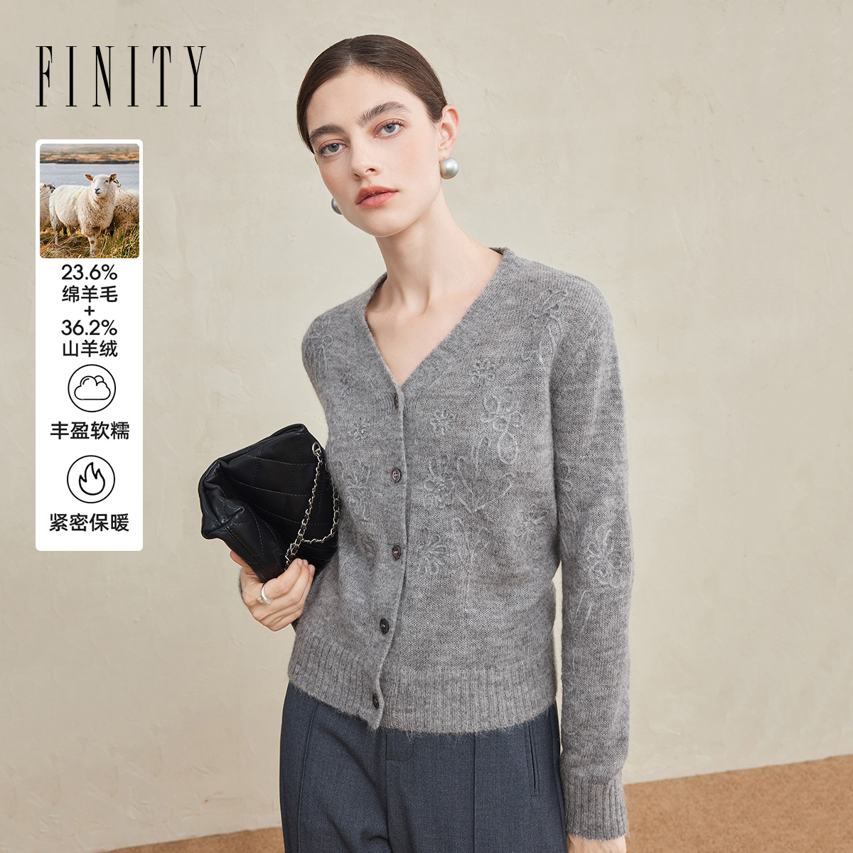 【羊绒】FINITY菲妮迪针织衫25冬季新款简约V领气质内搭打底衫女