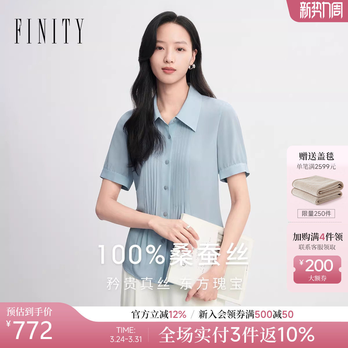 【天然真丝】FINITY菲妮迪衬衫2026年夏季新款桑蚕丝条纹上