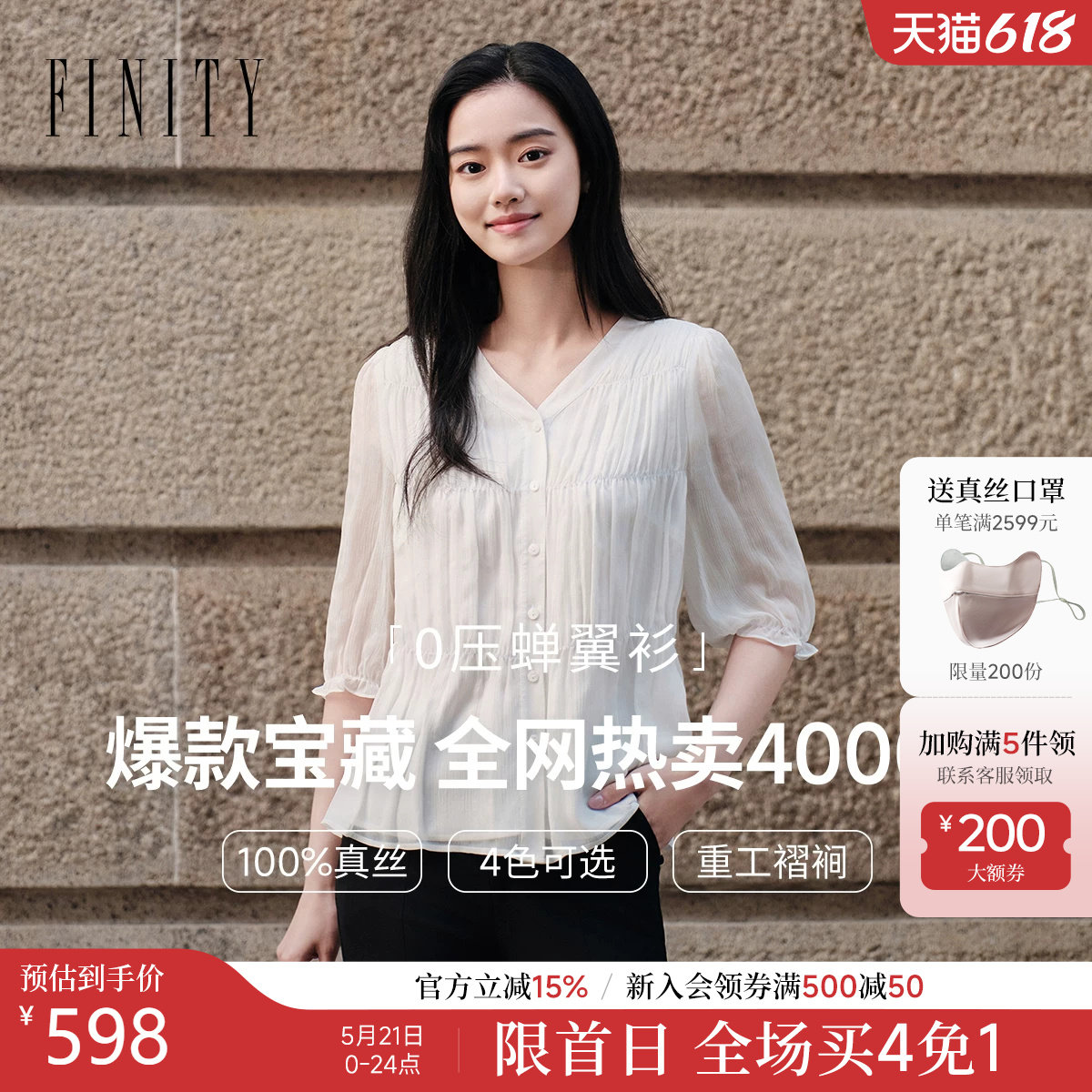 菲妮迪真丝衬衫2026夏季新款100%桑蚕丝高端V领花边肌理感上